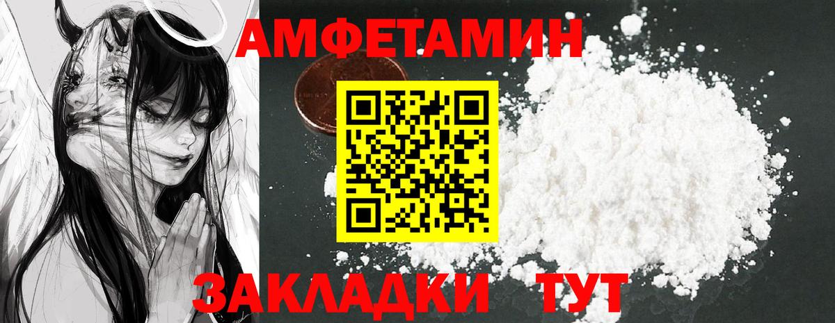 Amphetamine  нарко площадка телеграм  Казань  Амфетамин 97%  Вход с VPN 