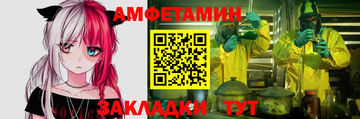 Amphetamine Premium Казань