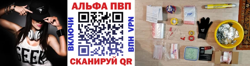 где купить   мега сайт  Альфа ПВП Crystall  Казань 