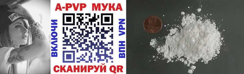 Альфа ПВП Crystall Казань