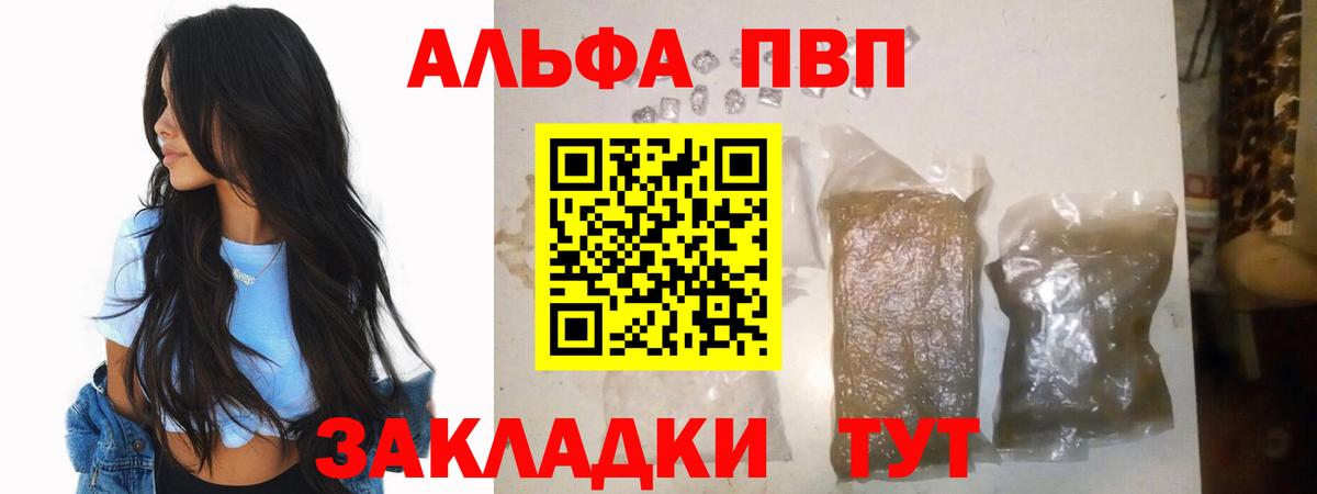 Alpha PVP Crystall Казань