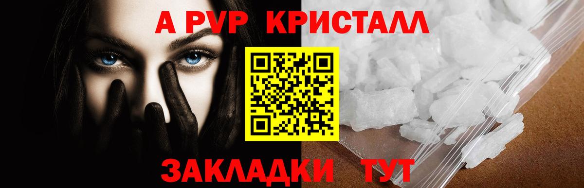 Alpha PVP  Вход с VPN  Alpha-PVP Соль  Казань  Альфа ПВП мука 