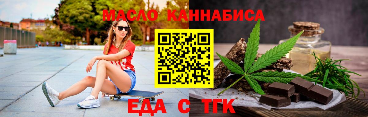 Cannafood марихуана Казань