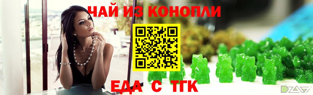 Печенье с ТГК марихуана  Вход с VPN  Казань 