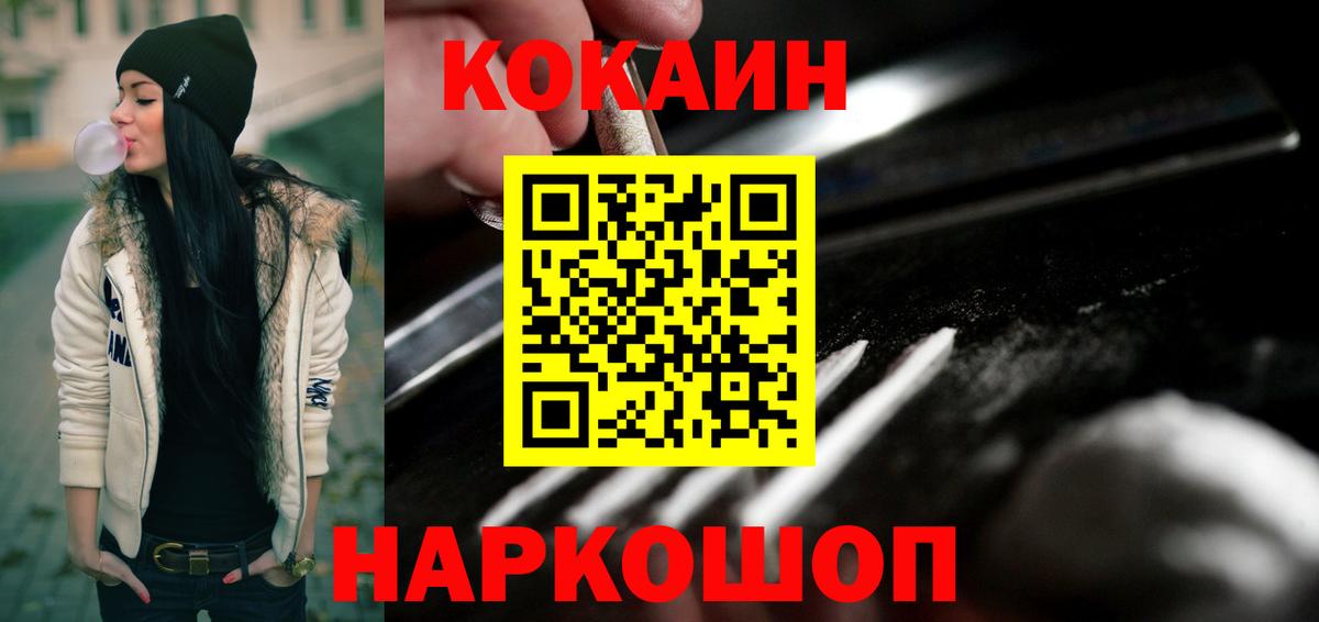 наркотики  Кокаин 97%  Казань  COCAIN Эквадор 