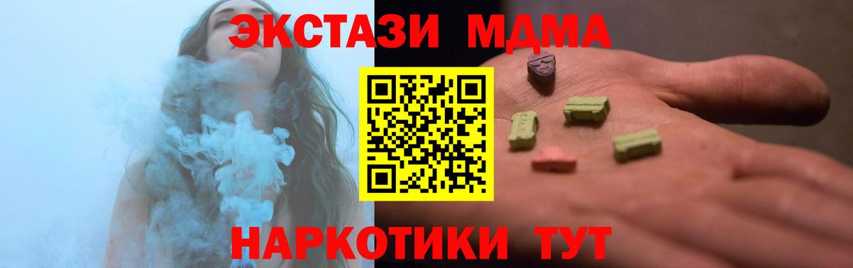 Ecstasy 250 мг Казань