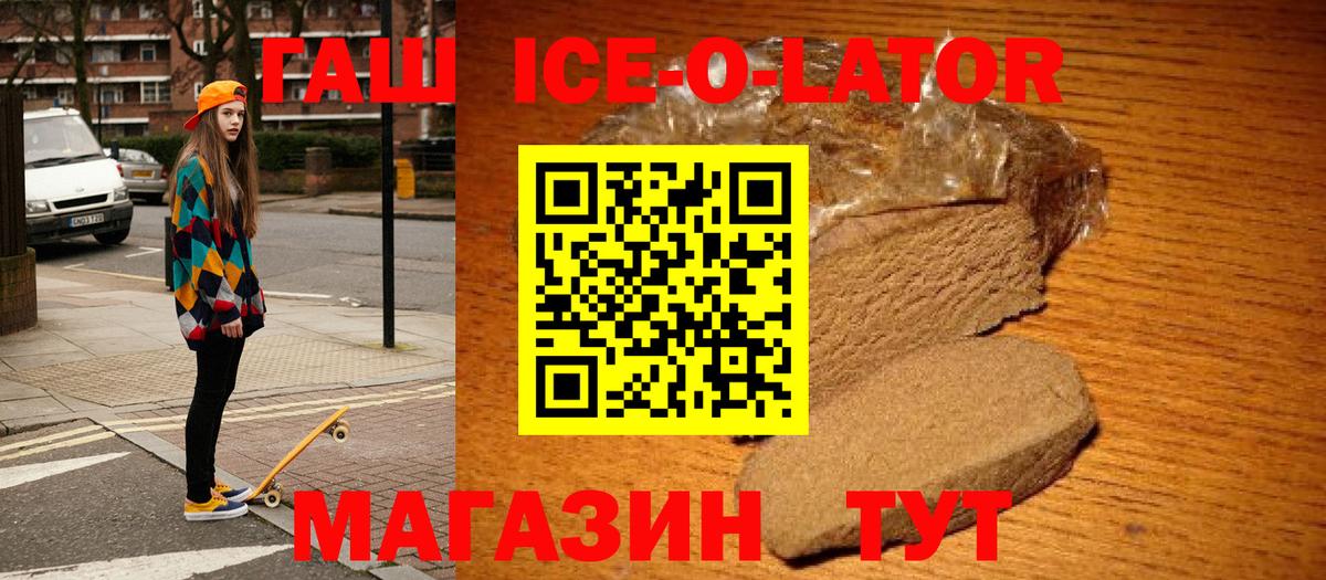 ГАШИШ Изолятор Казань