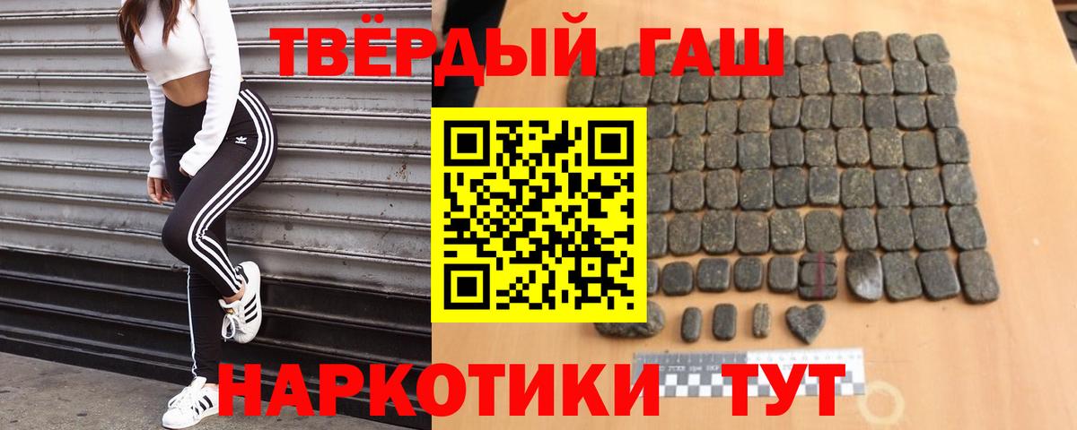 ГАШ Cannabis  ГАШИШ Premium  Вход с VPN  Казань 