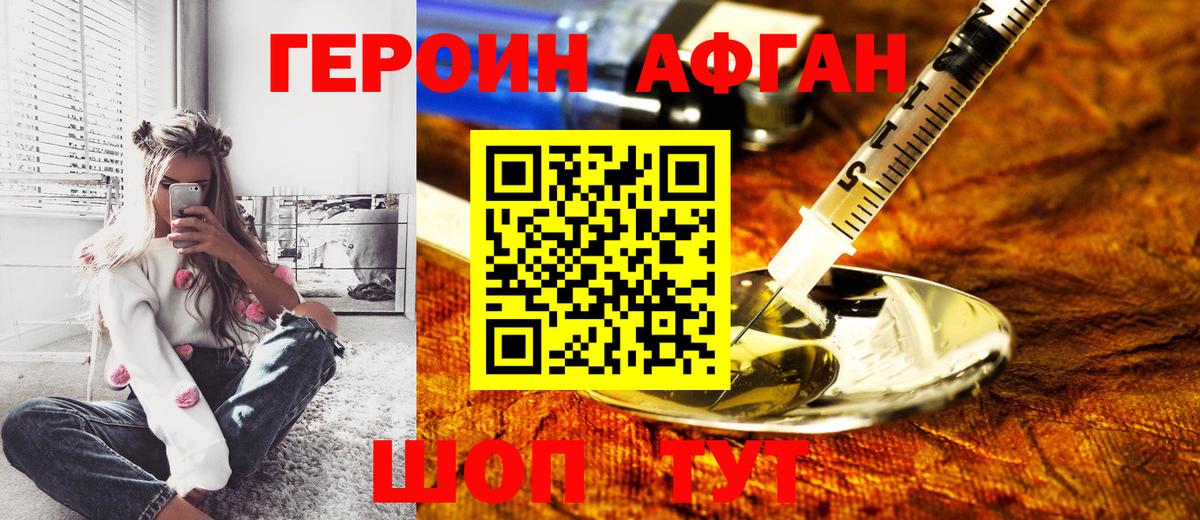 Героин герыч  Вход с VPN  Казань 