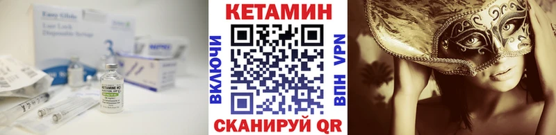 КЕТАМИН VHQ Казань