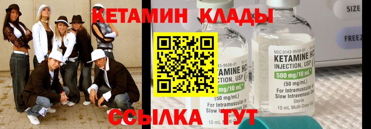 Кетамин VHQ  Вход с VPN  Казань 