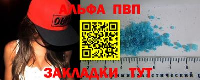 первитин Абакан