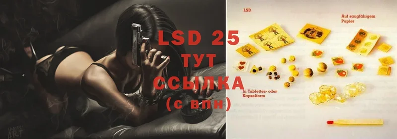 LSD-25 экстази ecstasy  Казань 