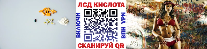 ЛСД экстази кислота  Казань 