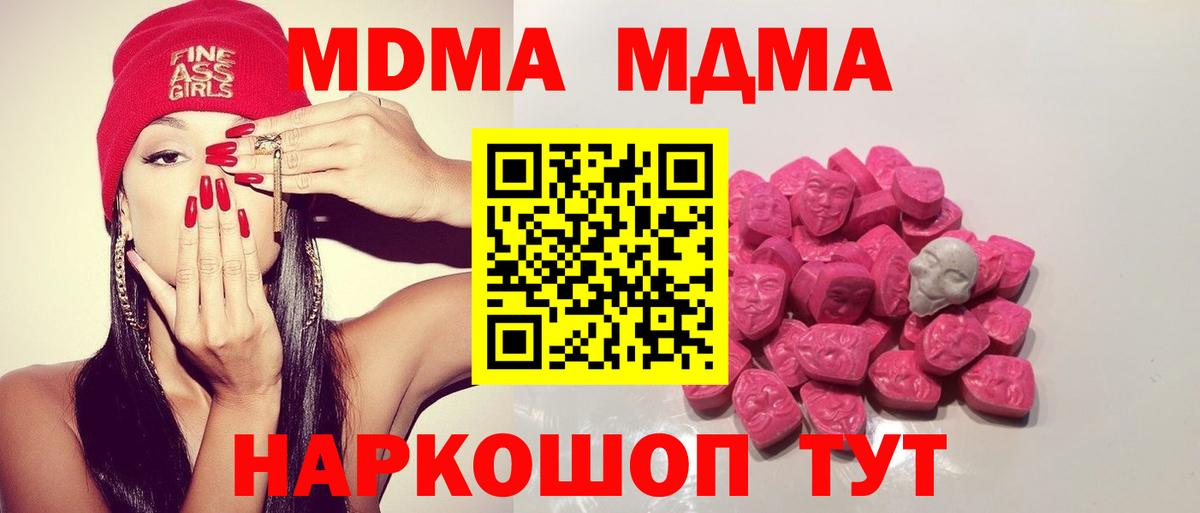 MDMA Molly Казань