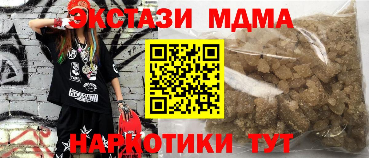 МДМА  Вход с VPN  Казань  МДМА crystal 