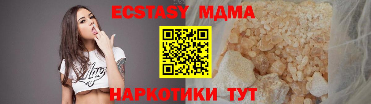 MDMA Molly  MDMA  Казань 