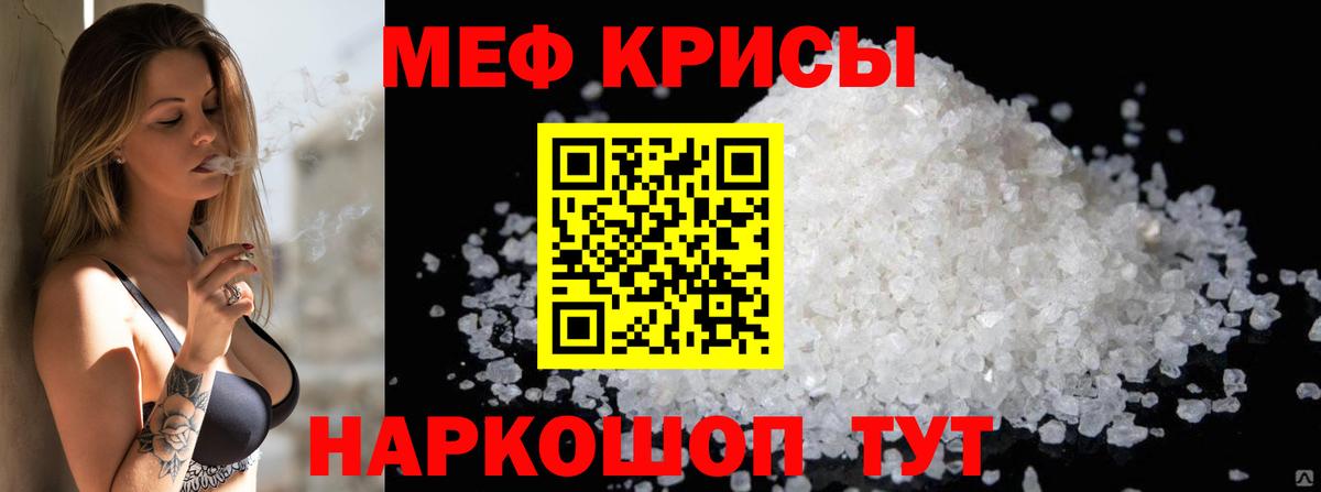 МЯУ-МЯУ  Мефедрон мука  магазин продажи наркотиков  Вход с VPN  Казань  МЯУ-МЯУ mephedrone 
