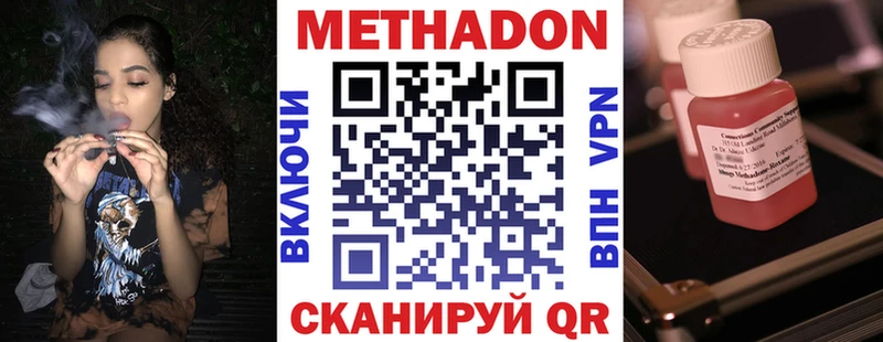 МЕТАДОН кристалл  Казань 