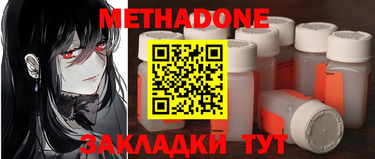 МЕТАДОН мёд Казань