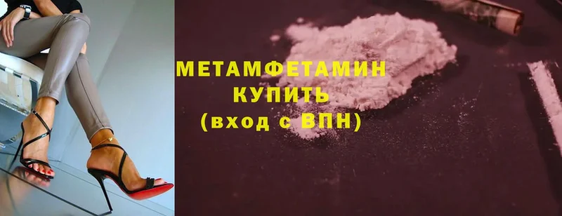 наркошоп  Казань  Первитин Methamphetamine 