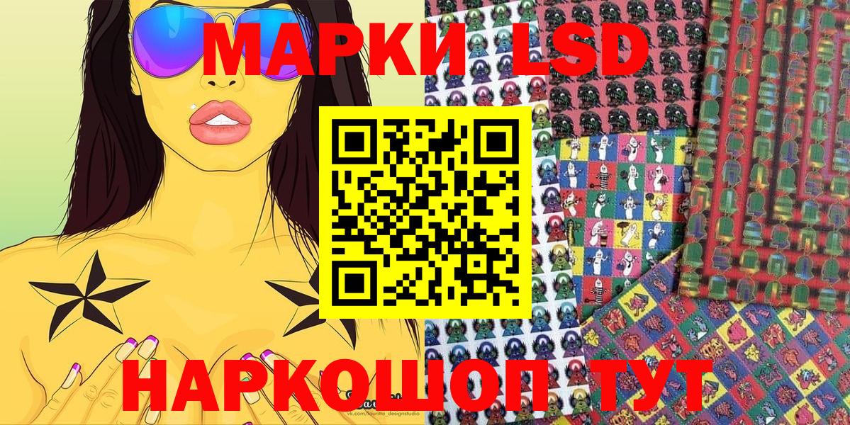 Марки 25I-NBOMe 1500мкг Казань