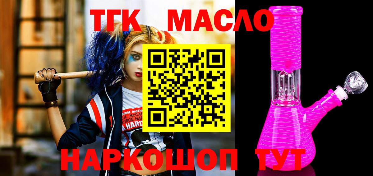 Дистиллят ТГК вейп Казань