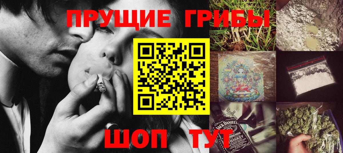 Псилоцибиновые грибы Magic Shrooms  Вход с VPN  Казань 