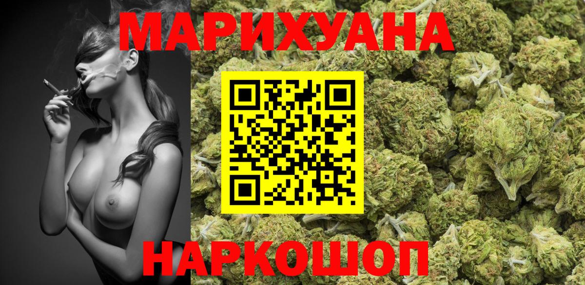 Бошки Шишки Ganja  Казань  Канабис VHQ 